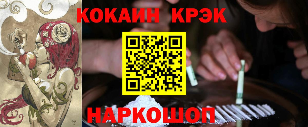 КОКАИН Эквадор  Вход с VPN  Ялуторовск  Cocaine 98% 