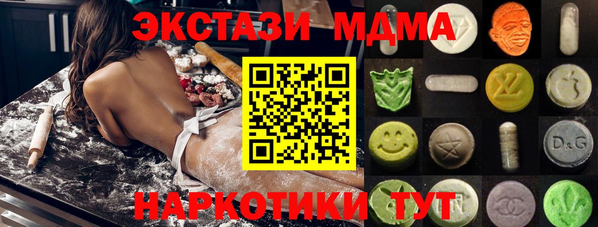 ЭКСТАЗИ 250 мг Ялуторовск