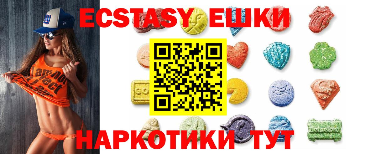 Ecstasy  Ecstasy круглые  Ecstasy MDMA  Вход с VPN  Ялуторовск 
