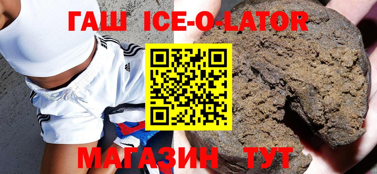 ГАШИШ  Вход с VPN  ГАШИШ хэш  Ялуторовск  ГАШ Ice-O-Lator 
