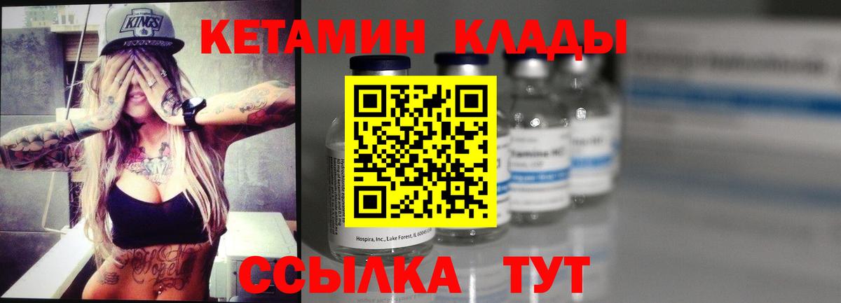 hydra ссылки  Вход с VPN  Ялуторовск  КЕТАМИН ketamine 