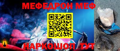 мефедрон мука Конаково