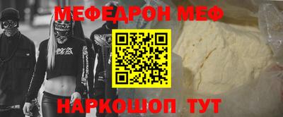 мефедрон мука Конаково
