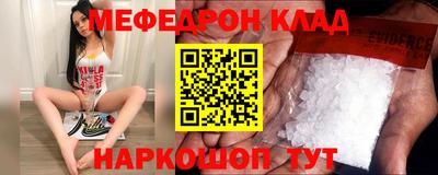 мефедрон мука Конаково
