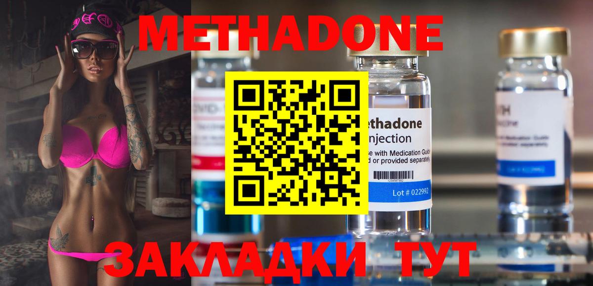 МЕТАДОН мёд Ялуторовск