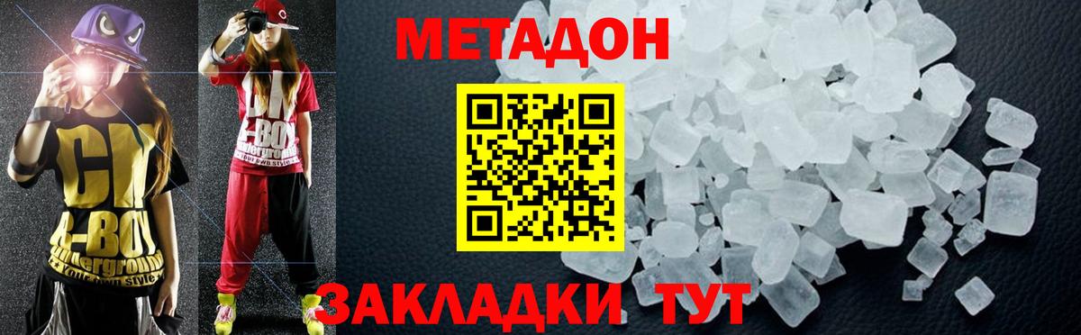   ссылки  Вход с VPN  Ялуторовск  МЕТАДОН мёд 