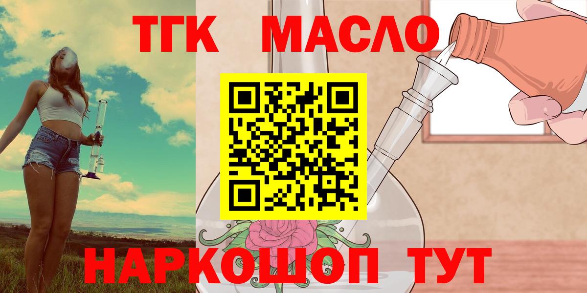 ТГК Wax Ялуторовск