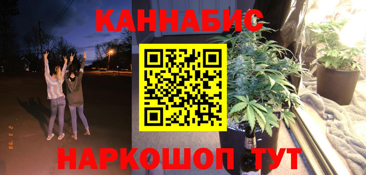 Марихуана Ganja  Вход с VPN  Бошки Шишки THC 21%  Ялуторовск 